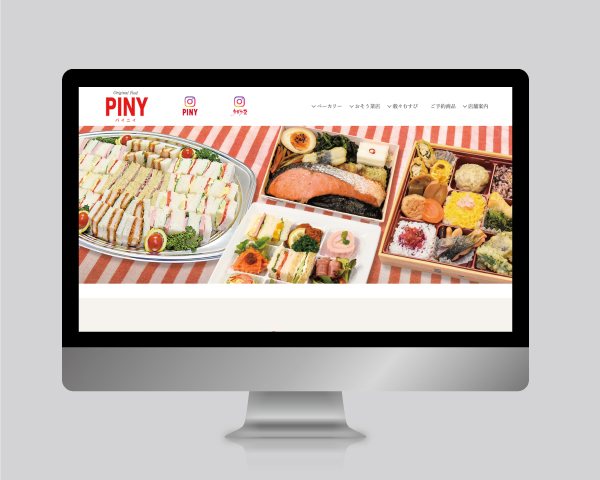 PINY（パイニイ）様　ホームページ