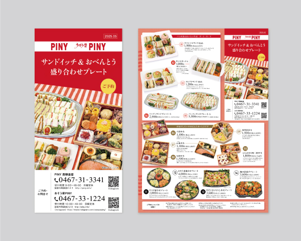 PINY サンドイッチ&おべんとうメニュー